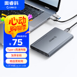 奥睿科(ORICO)移动硬盘盒2.5英寸Type-C3.1SATA串口机械/SSD固态硬盘笔记本电脑台式机全铝外置盒子DD25