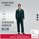 爱慕先生男秋冬海岛绒防静电睡衣家居服套装NS43C951P绿色180