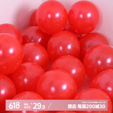 京唐 大红色气球100只节日装饰气球浪漫场景布置生日派对气球  