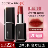 ZEESEA滋色口红保湿唇膏女黑管826#郁满红枫姿色不易沾杯唇妆520礼物