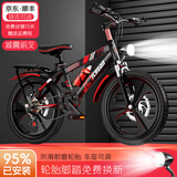 津驰远儿童自行车6-10-15岁碟刹中大童山地男女孩学生单车一体轮脚踏车 车灯款|红色+变速+双碟刹+一体轮 20寸【身高130-150cm】约8-12岁