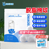 海氏海诺脱脂棉球200g可用婴儿卫生清洁碘伏酒精棉球棉签棉片棉卷制作