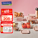 Glasslock钢化玻璃保鲜盒耐热烤箱专用饭盒上班族学生便当盒 8件套 礼盒装