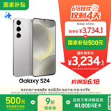 三星Samsung Galaxy S24 AI手机 5000万像素 游戏手机 拍照手机 12GB+256GB 雅岩灰 国家政府补贴