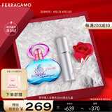 菲拉格慕（Ferragamo）梦中情人女士香水礼盒50ml 淡香 甜美花果调 持久留香 七夕礼物