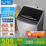 威力（WEILI）9公斤大容量全自动波轮洗衣机 护衣内筒 13分钟快洗 防锈箱体十档水位以旧换新XQB90-2399国家补贴