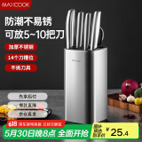 美厨（maxcook）刀架刀座 筷子筒筷子架厨房置物架沥水架收纳架 MCZW4923