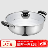 金宇（jinyu）卡式炉锅具火锅专用锅不锈钢户外电磁炉汤锅 28CM 5.3L大容量