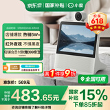 小度智能屏X9 云台360度摄像 红外夜视 视频通话蓝牙音箱家庭触屏音响 影院小孩陪伴老人礼物 礼物送礼