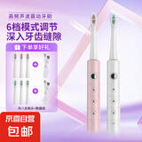 【节日礼物】铂瑞电动牙刷USB快充 防水竹节手柄情侣声波软刷毛摆振充电款送男生女友生日礼物 【情侣套餐】简约白+时尚粉