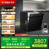 方太熊猫洗碗机 V6系列嵌入式家用 17套大容量 100℃蒸汽除菌02-V6A【以旧换新国家补贴】