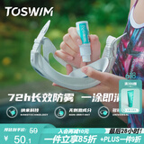 TOSWIM拓胜泳镜镜片防雾剂游泳眼镜除雾防水防雾高清剂 迷雾之光15ML