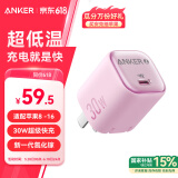 ANKER安克冰点快充 苹果16充电器PD30W氮化镓20W适用iPhone16promax15/14Apple华为手机type-c插头粉