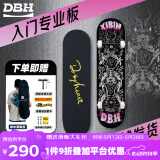 DBH整板FLIP套装专业动作板初学刷街成人练习双翘滑板 王一博同款 【滑手推荐】银兔 原装动作轮