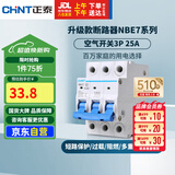正泰(CHNT)空气开关空开断路器一位小型家用 NBE7 3P 25A