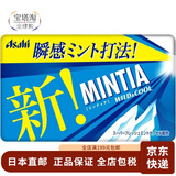 MINTIA【日本直邮】朝日薄荷糖润喉糖零食水果味清凉糖低卡含片清新口气 冰爽薄荷50粒*10盒