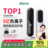 UBelle【国家补贴】无线直发梳5亿负离子护发不伤发便携直卷两用蛋卷棒直板夹 情人节520生日礼物 ZF02