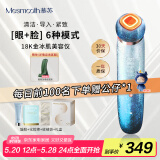 MESMOOTH慕苏美容仪脸部眼部按摩仪提拉紧致家用清洁去黑头导出导入仪光子嫩肤520礼物 星湖蓝C1Pro