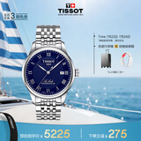 天梭（TISSOT）手表 力洛克系列男表 瑞士机械男士钢带腕表商务表毕业礼物