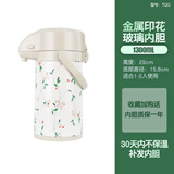 五月花（May Flower） 五月花气压壶家用保温壶热水瓶开水瓶水壶暖壶 TQG-1300碎花1300ml