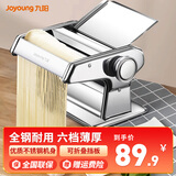九阳（Joyoung）面条机家庭用手动压面条机小型多功能不锈钢擀面机切面机饺子皮机JYN-YM1 【不锈钢色】