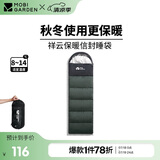 牧高笛（MOBIGARDEN）睡袋 户外露营可拼接单人保暖睡袋祥云1.8 EX19562005 苍松绿/左