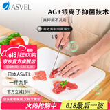 ASVEL阿司倍鹭进口菜板双面砧板抑菌抗菌 塑料熟食案板水果切菜板防滑 A2321-09 白色L号