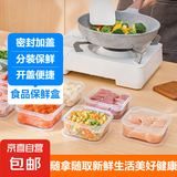 冷冻收纳盒冰箱专用分装食品级保鲜盒密封塑料分格小盒子整理家用 大号650ml6个
