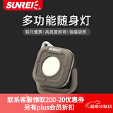 山力士C500多功能随身灯钥匙扣迷你露营高亮小便携汽修灯投光灯 卡其色+灯罩