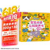 宝宝点读认知发声书：动物 乐乐趣中英双语低幼宝宝 儿童启蒙早教有声书触摸发声书 张艺兴618