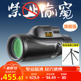 CURB单筒望远镜高清高倍军事带夜视8000儿童手机演唱会专业级长焦镜头 便携专业级12x50明亮视野