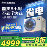 美的（Midea）中央空调风管机一拖一3匹一级能效乐享4代 星光旗舰版 全屋智联 一价全包 1.5匹 一级能效 酷省电（15-23㎡）