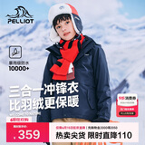 伯希和（Pelliot）[经典2.0]户外儿童冲锋衣三合一春秋防水夹克外套13440137蓝165