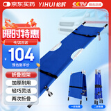 怡辉（YIHUI）担架抬人医用上楼折叠急救瘫痪卧床简易救援医疗上下楼软担架床