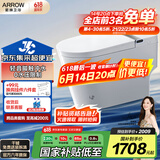 箭牌（ARROW）M30全智能马桶0水压脚触冲水轻音智能坐便器AKE1169-SM 305坑距
