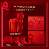 梦特娇大红蛇年本命年保暖内衣套装女羊绒蚕丝德绒男士秋衣秋裤线衣线裤 男无痕套装*1+内裤*1+袜子*2 XL