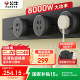 公牛（BULL）明装轨道插座 轻薄款GB3 可移动墙壁插座壁挂式插座 免开槽 50厘米轨道+3个五孔适配器开关 墨云灰