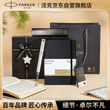 派克（PARKER）钢笔 签字笔 商务办公送礼 练字书法 男女生日礼品 威雅XL贝母白墨水笔+欧利文笔记本礼盒