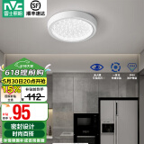 雷士（NVC）玄关走廊过道灯IP44三防led吸顶阳台灯中式现代简约灯具灯饰 晶致圆款 18W玄关灯