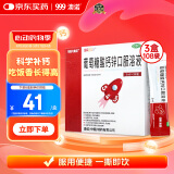 澳诺 葡萄糖酸钙锌口服溶液 5ml*36袋 *3盒装 钙锌口服液 儿童补锌 儿童钙1-3-14-17岁 高锌钙 液体钙 钙片 骨发育不全 小儿生长发育迟缓 钙铁锌口服液 葡萄糖酸锌口服溶液
