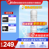 美的净水器滤芯—适用于超滤机MU136A-4、MRC1586A-50G、 MRC1687A-50G M6系列 RO-50G反渗透滤芯