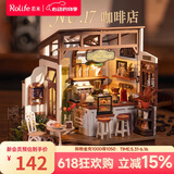 若来（Rolife）diy小屋NO.17咖啡店成人积木玩具拼装模型生日礼物女孩