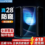 朗客 苹果11/xr防窥钢化膜 iPhone11/xr手机膜全屏覆盖耐刮防窥防摔防偷窥偷看高清玻璃膜保护隐私贴膜