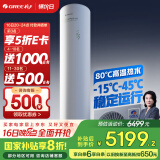 格力（GREE）空气能热水器家用200升变频超一级能效WiFi电辅80℃杀菌高温洗水之逸SXTD200LCJW/E1-1j家电补贴