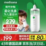 medisana德国电动雾化洗鼻器儿童成人家用鼻炎喷雾海盐水鼻腔冲鼻器NJ5070