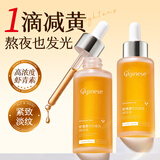 ORGINESE虾青素精华液抗皱紧致精华油面部保湿可搭双抗氧化提亮减黄男女士
