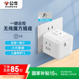 公牛（BULL）小魔方插座 一转三转换器/插线板/插排/排插/接线板 3位 无线总控开关魔方 GNV-M103W