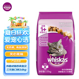 伟嘉成猫猫粮3.6kg吞拿鱼及三文鱼口味布偶加菲英短猫咪成猫全价粮