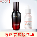 美肤宝（MEIFUBAO）护肤品套装五珍弹力补水保湿提拉紧致抗皱细致毛孔女化妆护肤品正 五珍弹力保湿紧致精华液40ml