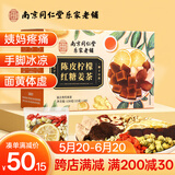 南同四海红糖姜茶大姨妈柠檬片陈皮补气养血女红枣枸杞养生茶150g